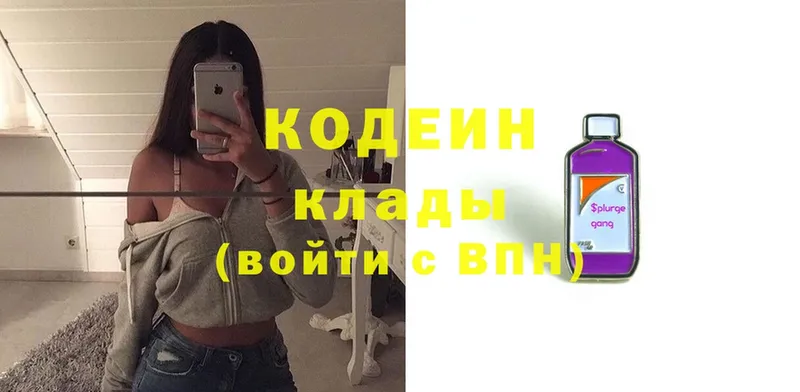 Кодеиновый сироп Lean Purple Drank  Стерлитамак 